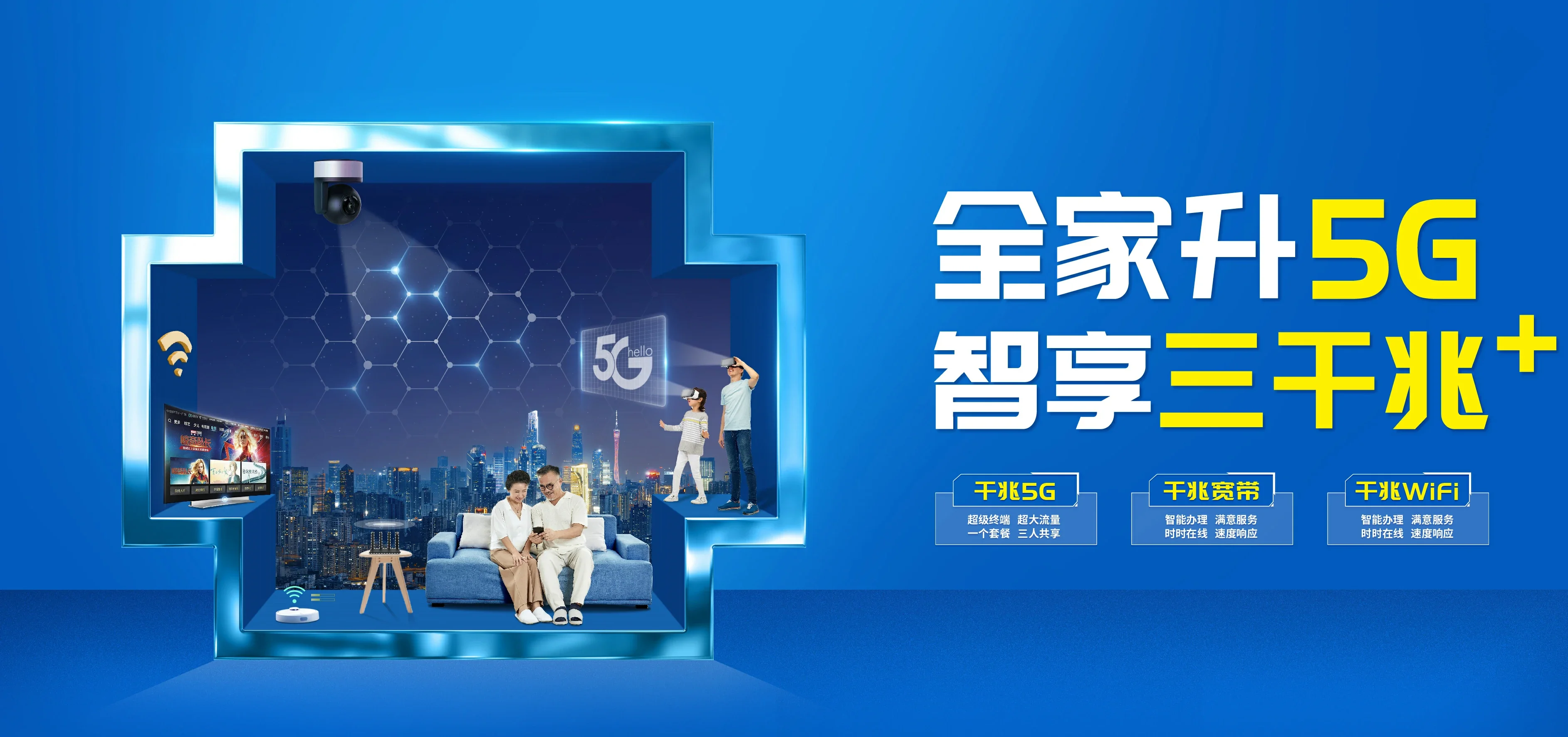 中国电信 文山电信宽带 宽带套餐